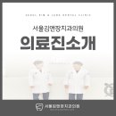 김앤장치과의원 이미지