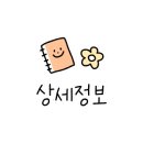 이디야당정역점
