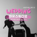 헤이미유 | 광주 웨딩스튜디오 비교 후기｜미유 vs 헤이허니 고민 끝 선택한 이유