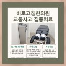 좋은고침한의원 네이버블로그