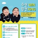 나노주산암산교습소