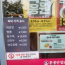 짜장면이 3,900원?! 홍콩반점0410 할인 행사 다녀왔어요!