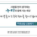 실손가입후 한달 청구가능한가요? 손해사정인님께 여쭈어봅니다. 이미지