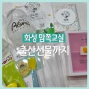 3월 화성맘쪽교실 후기