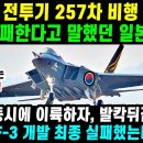 KF-21 전투기 257차 비행 슈퍼크루징 2.9 이륙!! 이미지