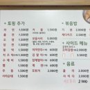 또또와분식 이미지