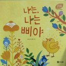 삐야삐야