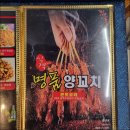 식객명품양꼬치 이미지