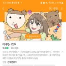 효동기계 앞 | 네. 제가 달에 웹툰에만 12만원쓰는 여잔데요