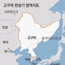 고구려