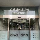 김선경외과 박찬모내과의원 | 창원 반림동 토요일 진료 병원 ‘김선경외과박찬모내과의원’ 마늘&amp;비타민 수액