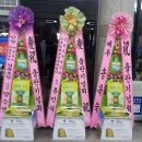 한나라당 이학재 의원 출판기념회 축하 쌀드리미화환 - 쌀화환 드리미 이미지
