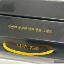 나주강나루 영농조합법인 이미지