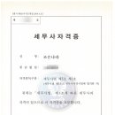조은나라