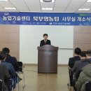 포천시농업기술센터 이미지