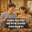 하림통상(주) | 2026년 초복 중복 말복 날짜 총정리, 복날엔 삼계탕 먹고 하림 주가 사면?