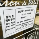 메종드JJ | 전주 신시가지 빵집, 메종드쁘띠푸르 - 크리스마스빵 슈톨렌까지!