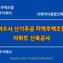 (주)디엘종합건축사사무소 이미지