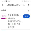곡성버스터미널 이미지