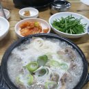 돼지국밥 이미지