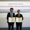 고려대학교 개인정보보호대학원 이미지