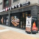 하남돼지집 이미지