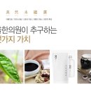 상록수한의원 이미지