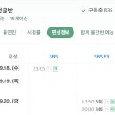 ⭐정글밥 재방송 오늘 곧 SBS 밤 11시5분⭐ 이미지