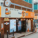 영월 서부시장 맛집, 43년 전통 가나닭강정 내돈내산 후기