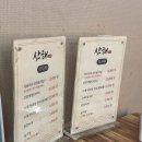 산해식당 이미지
