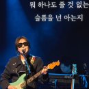 김종서 단독콘서트 이미지