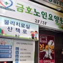동일경로당 이미지