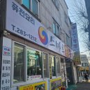 백운면시외버스 공용화장실 | [충북 청주] 청주시외버스터미널 인근 짬뽕 맛집 스마트뽕뽕_내돈내산