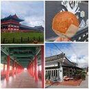 경주 여행 코스 황리단길 오리지널 십원빵과 한복패션쇼가 한창인 월정교와 교촌한옥마을