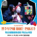 아시테지 별주부전 네이버블로그