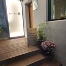 현스시 | 부산 스시 오마카세 키세츠현 : 서면 기념일 데이트 맛집 내돈내산 후기