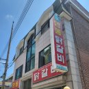 구명동닭갈비 이미지