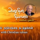 27 September 2026 | CFC Tamil Daily Devotion | Lead the family with Christi 이미지