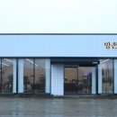방촌727