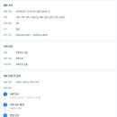 [서울] [양천] 봉영여중 기간제교사 채용 공고 : 사회, 수학, 과학, 기술가정, 체육, 음악, 영어, 한문, 중국어 이미지