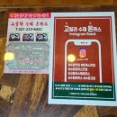 고릴라돈가스 이미지