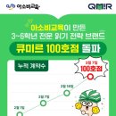 달미르