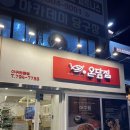 원아구찜 수성점 | 대구 시지 맛집 온담집 아구찜 해물찜 전문점 | 단체모임 주차정보