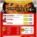 신당동분식 이미지