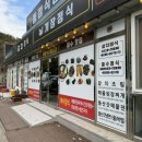 종점모텔 | 🐟 여수 돌산 종점 모텔 식당: 여수맛집 끝판왕! 돌산 맛집은 여기로!