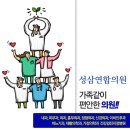 성삼연합의원 이미지