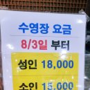 도곡 원네스 스파 리조트 이미지