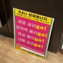 [김해] 한시간만에 R4U 생체 에너지테라피받고 체지방 2kg뺀 후기 “ 디에뜨샵 김해점 ”