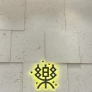 CU 락희호텔광양점 | 광양 출장 숙소 락희 호텔 후기, 9만원에 묵은 깔끔한 비즈니스 호텔