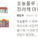 [ 하와이 현지뉴스 :: "한국일보 하와이" ] 2021년 3월 19일까지 - 백신, '호텔/식당/주점' 종사자 시작, 20%이상 접종 이미지